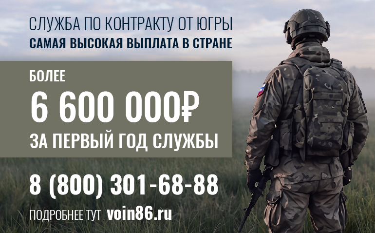 Служба в Армии России